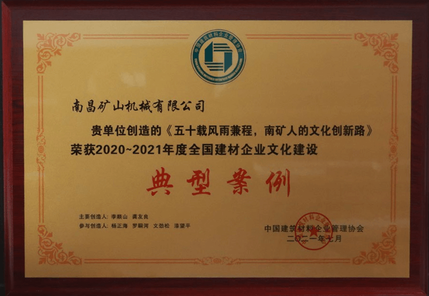 全国建材南昌矿机建设典型案例