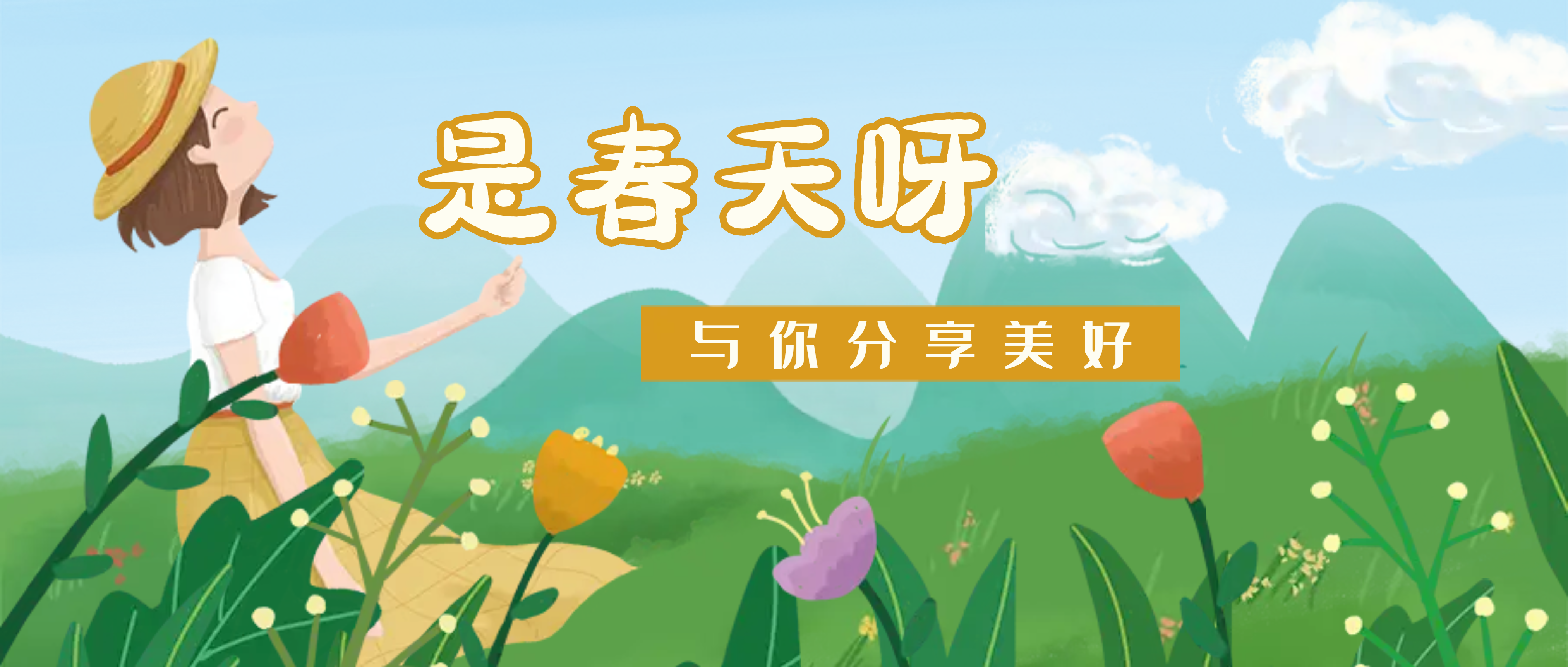 【南矿之眼】疫情终将退散，春天万象更新