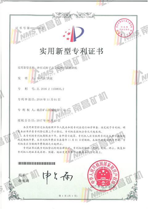 冲打式转子及立轴冲击式破碎机