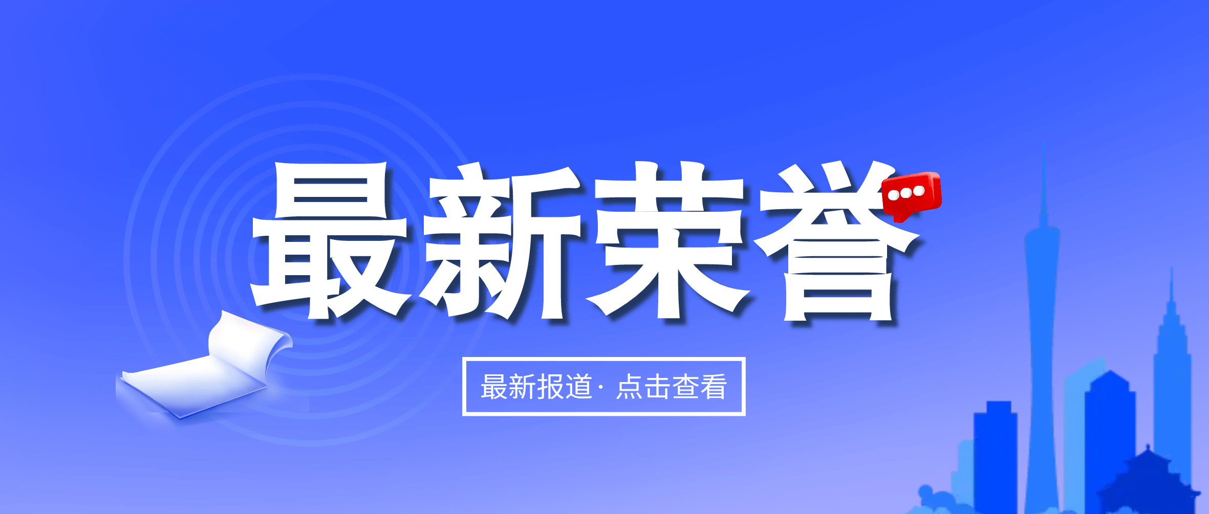 南矿集团荣获中冶有色技术平台“十佳设备供应商”、“口碑设备供应商”称号