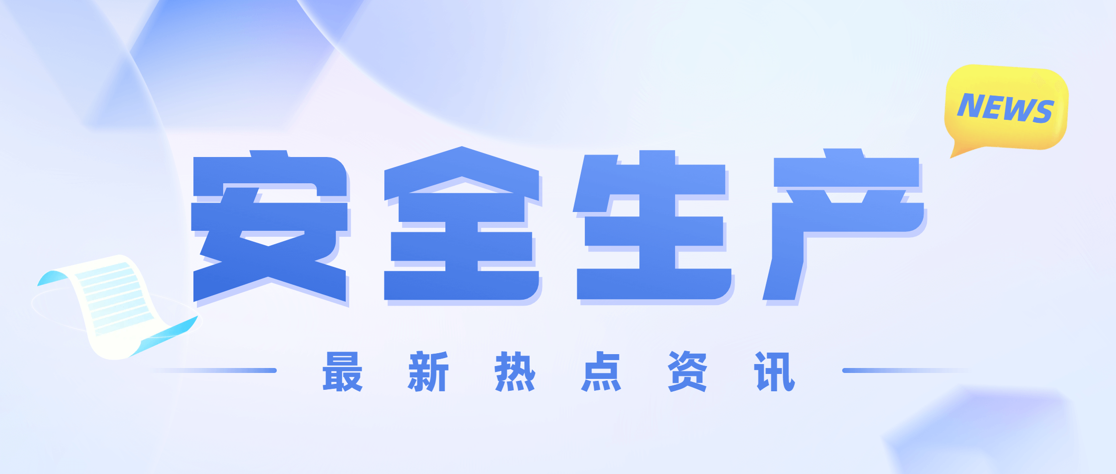 南矿集团举办2024年“安全生产月”知识答题活动