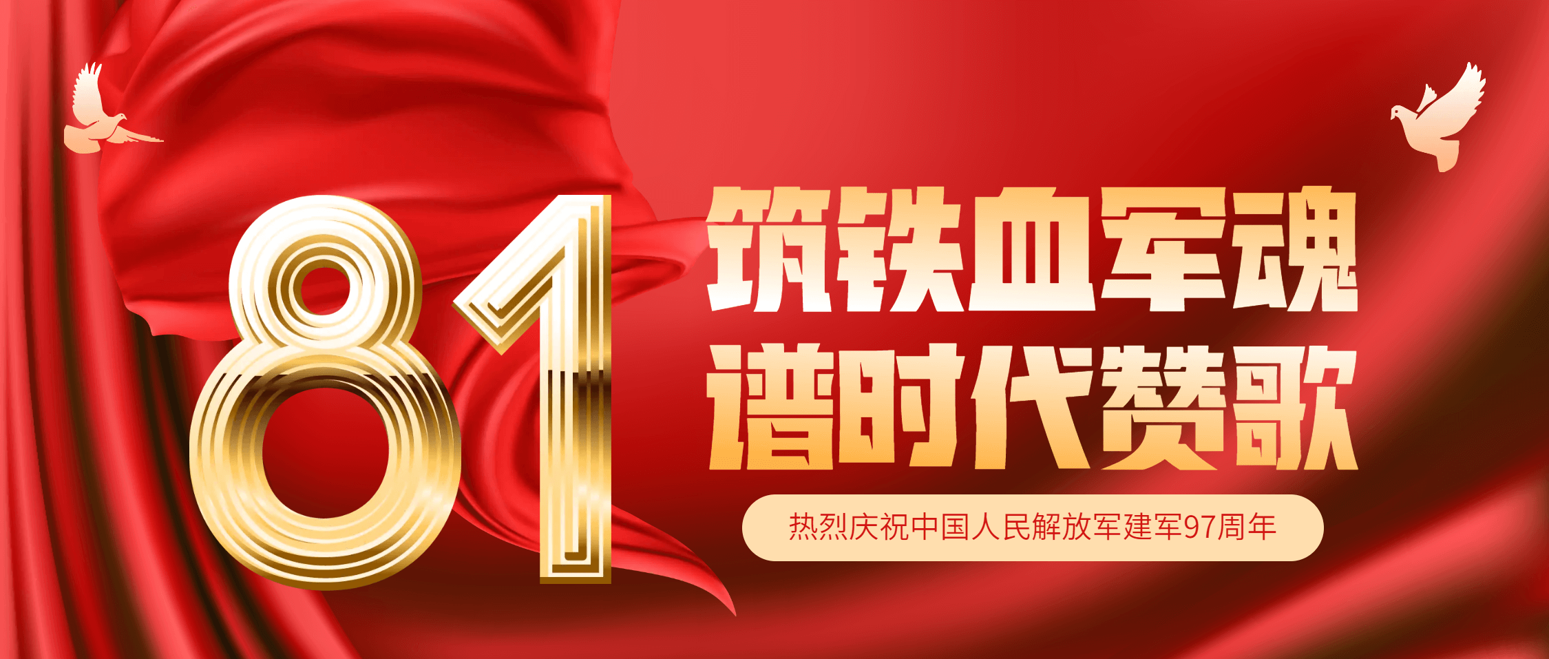 八一建军节 | “忆峥嵘岁月 强使命担当” 南矿集团举办退役军人座谈会